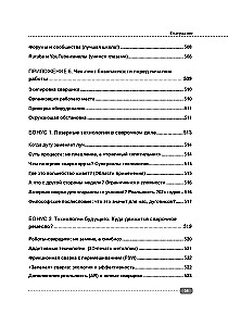 Сварка: от азов до профессиональных швов. Режем, варим, шлифуем на практике