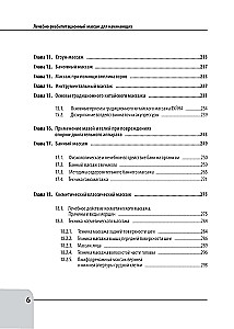Therapeutic Rehabilitation Massage for Beginners. Practical Guide