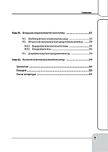 Therapeutic Rehabilitation Massage for Beginners. Practical Guide
