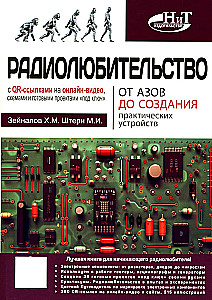 Amateur Radio from the Basics to Creating Practical Devices