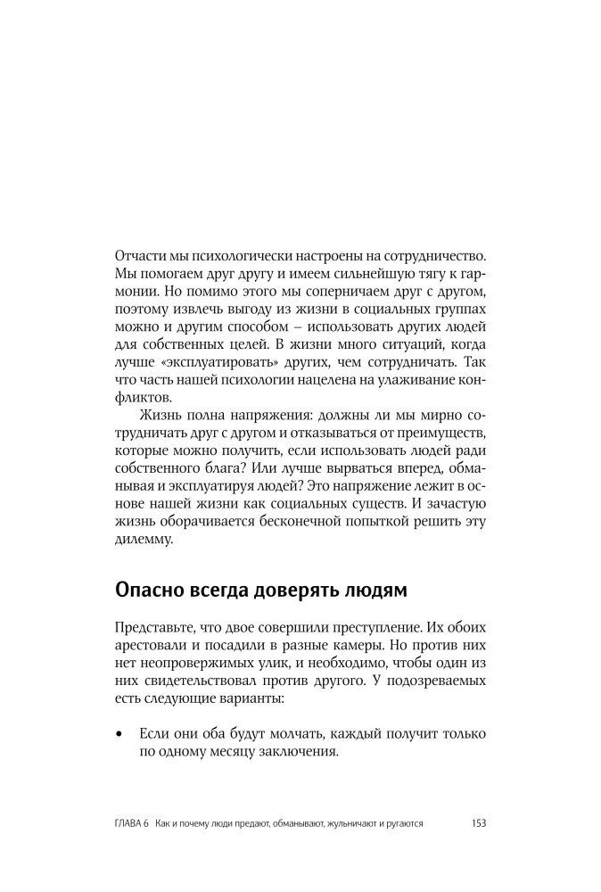 Psychologia. Jak zrozumieć siebie i innych ludzi