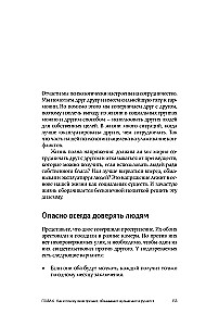 Psychologia. Jak zrozumieć siebie i innych ludzi