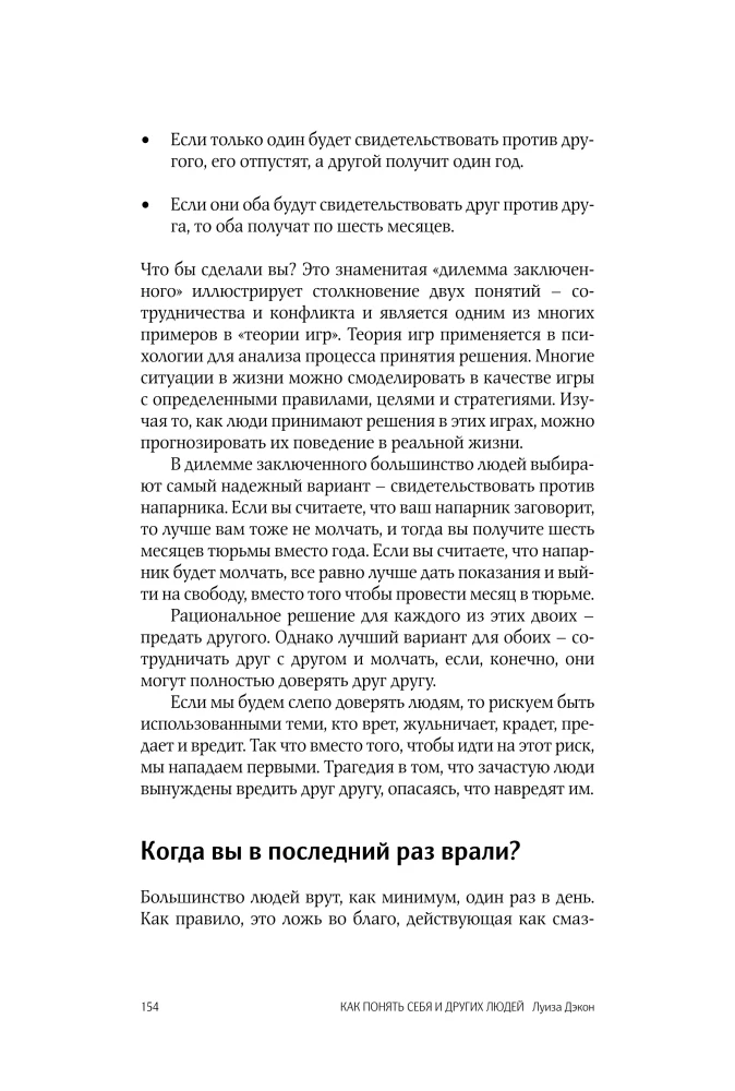 Psychologia. Jak zrozumieć siebie i innych ludzi