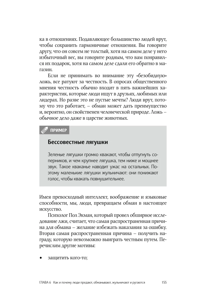 Psychologia. Jak zrozumieć siebie i innych ludzi