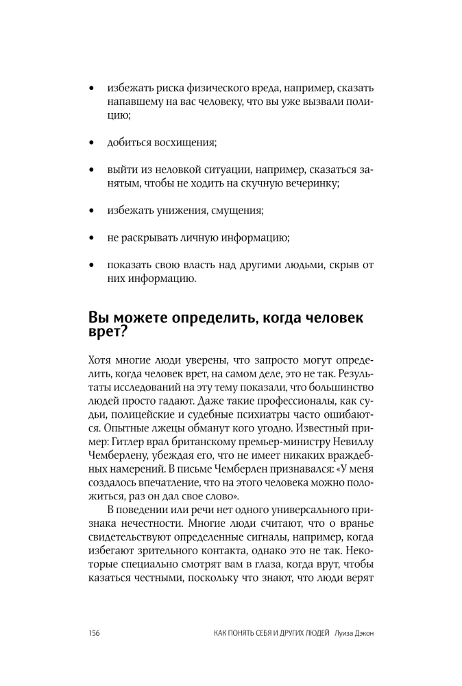 Psychologia. Jak zrozumieć siebie i innych ludzi