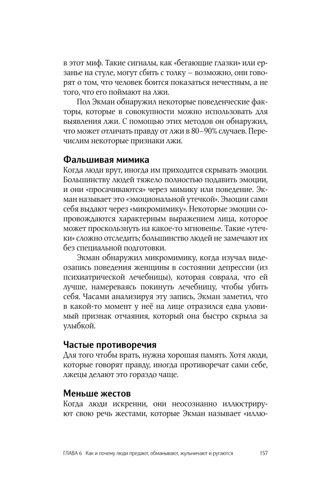 Psychologia. Jak zrozumieć siebie i innych ludzi
