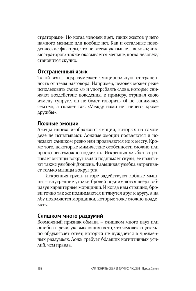 Psychologia. Jak zrozumieć siebie i innych ludzi
