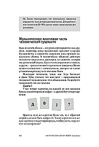 Psychologia. Jak zrozumieć siebie i innych ludzi