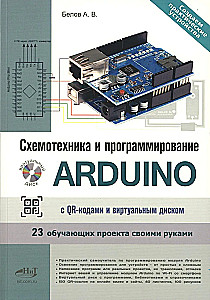 Circuit Design and Arduino Programming. 23 DIY Learning Projects