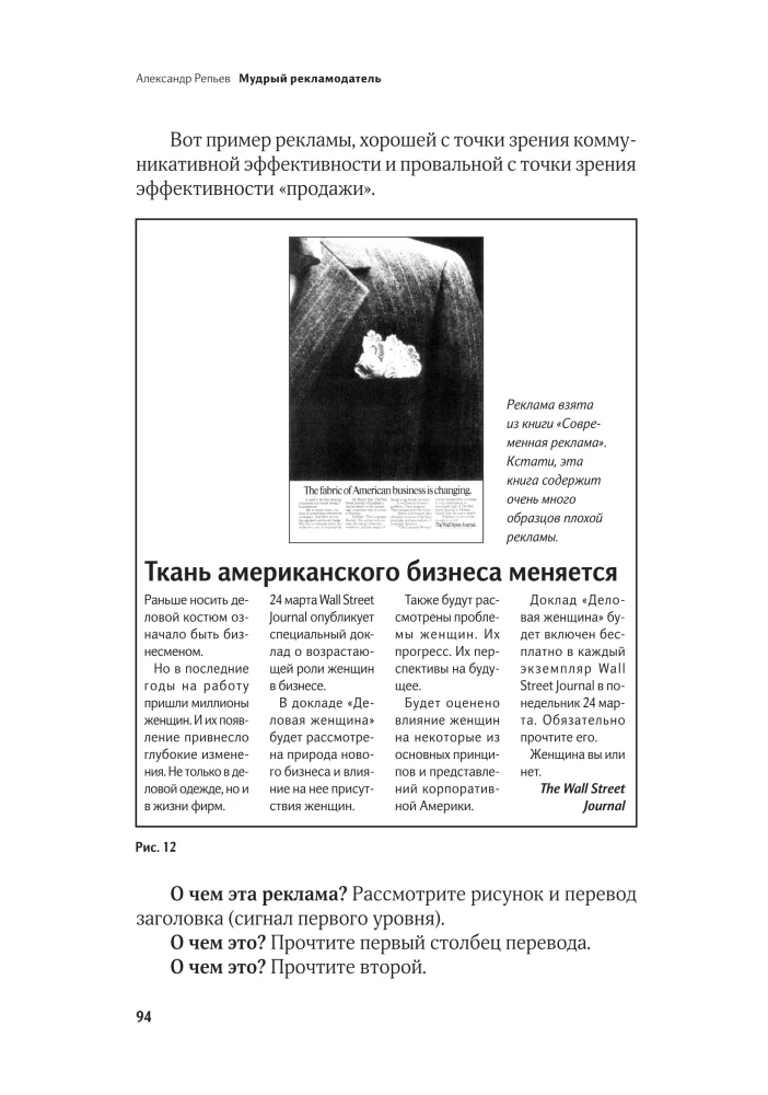 The Wise Advertiser