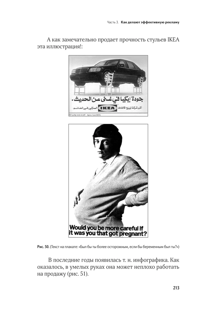 The Wise Advertiser