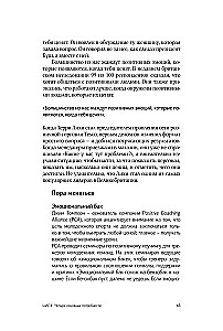 Jak zmienić absolutnie wszystko