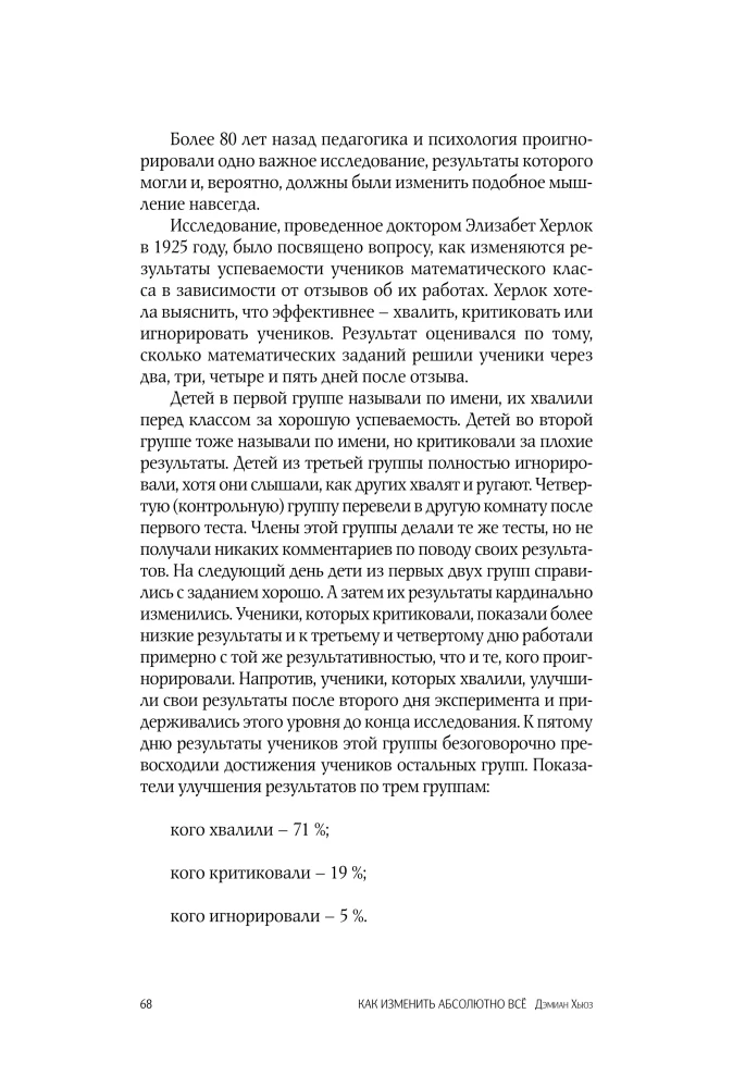 Jak zmienić absolutnie wszystko