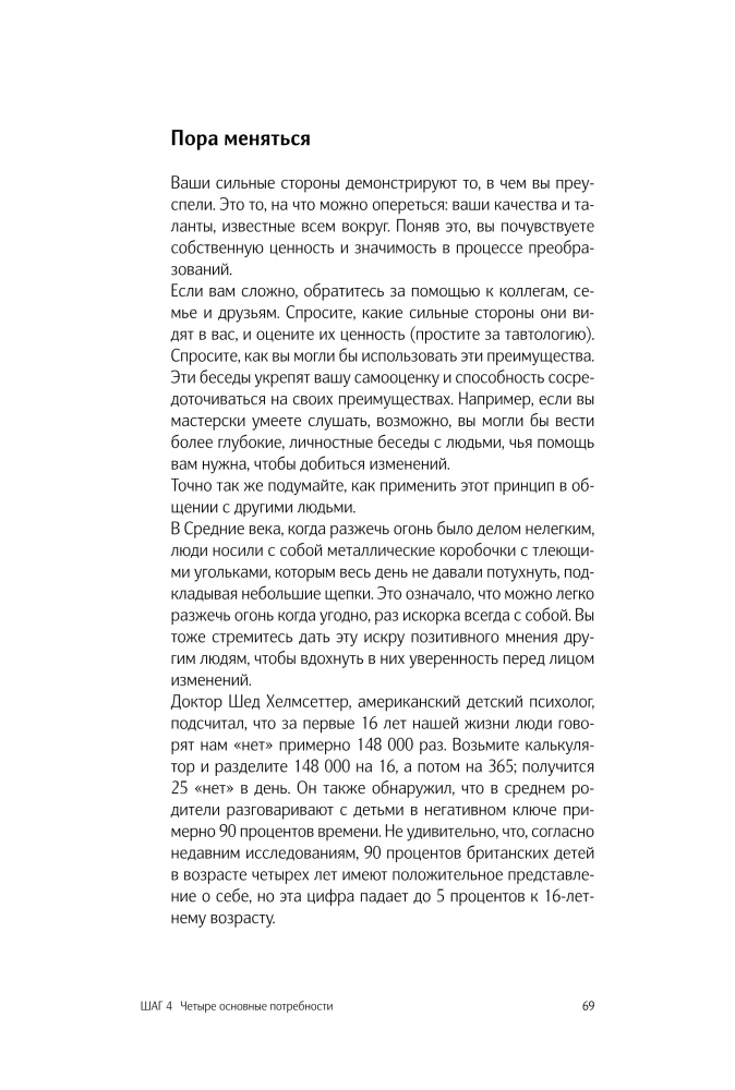 Jak zmienić absolutnie wszystko