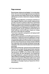 Jak zmienić absolutnie wszystko