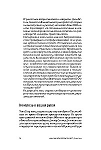 Jak zmienić absolutnie wszystko