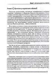 Psychiatry of Childhood and Adolescence. Psychopathology. Diagnosis. Clinic