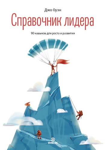 Leader's Handbook