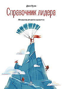 Leader's Handbook