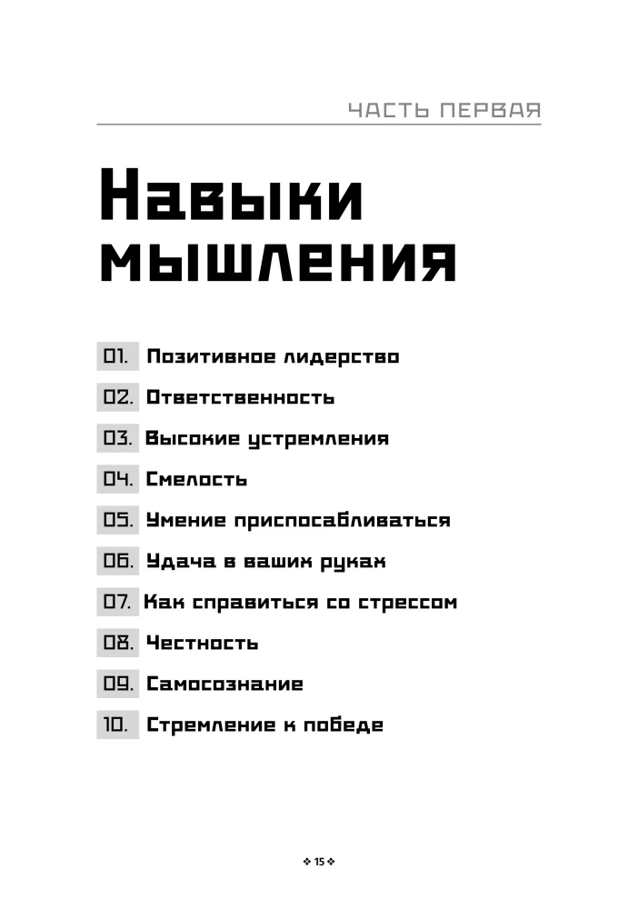 Leader's Handbook