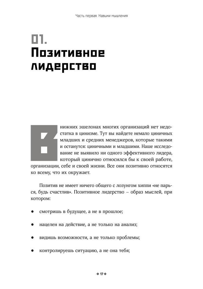 Leader's Handbook
