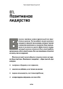 Leader's Handbook