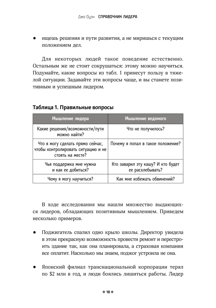 Leader's Handbook
