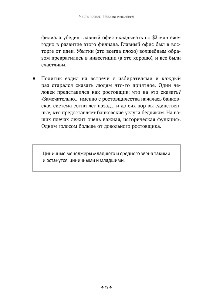 Leader's Handbook