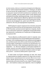 Осознанное слушание
