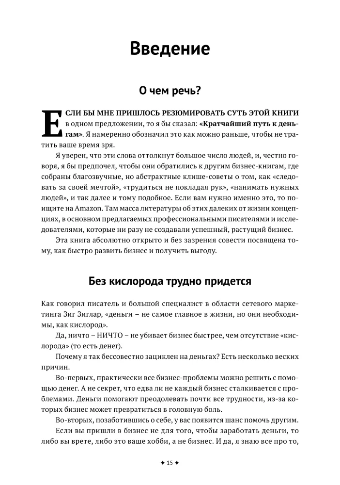 One-Page Marketing Plan