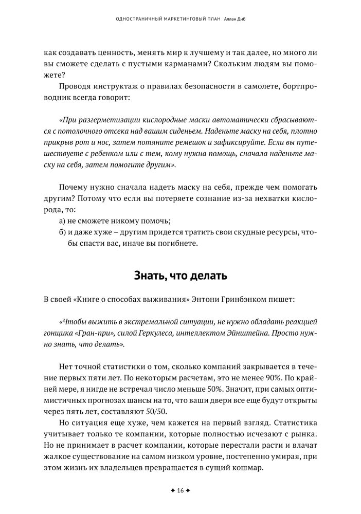 One-Page Marketing Plan