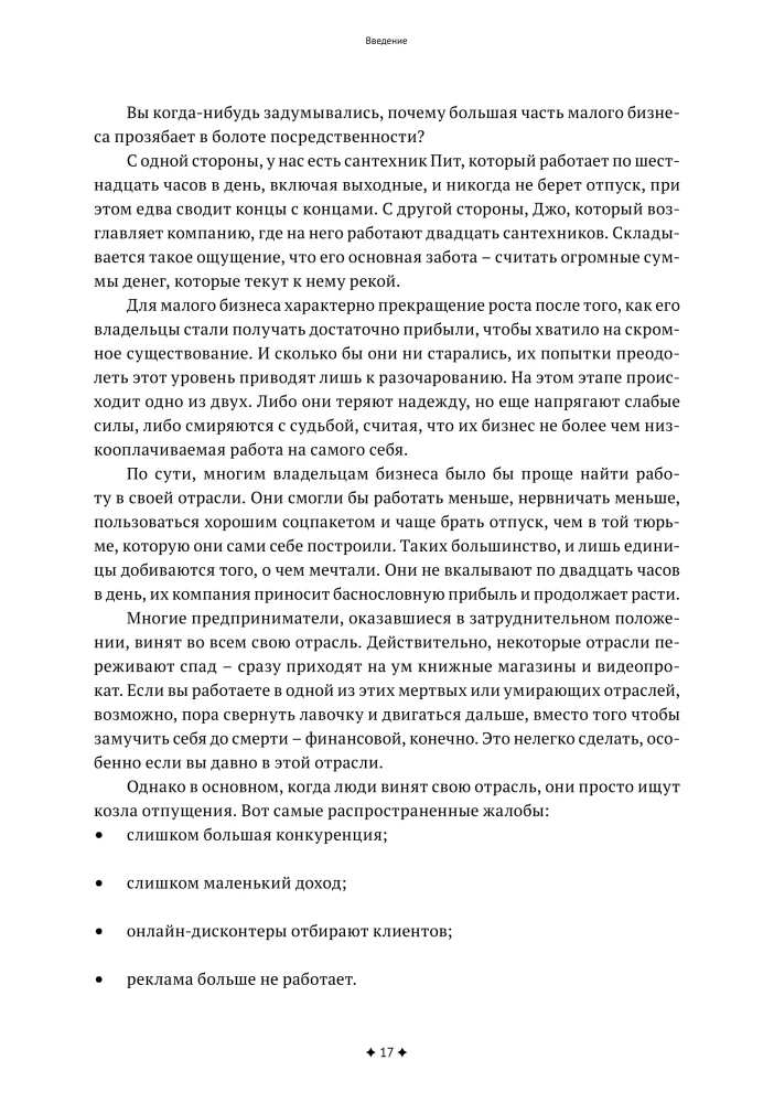 One-Page Marketing Plan