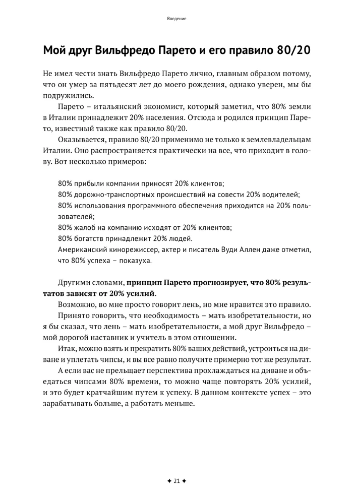 One-Page Marketing Plan
