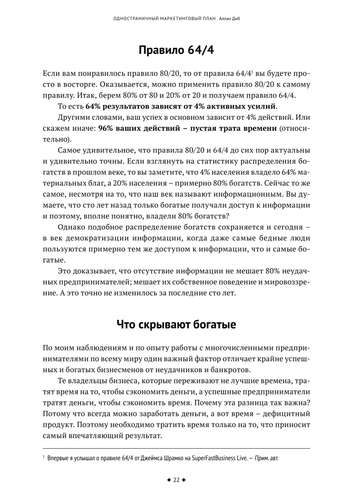 One-Page Marketing Plan