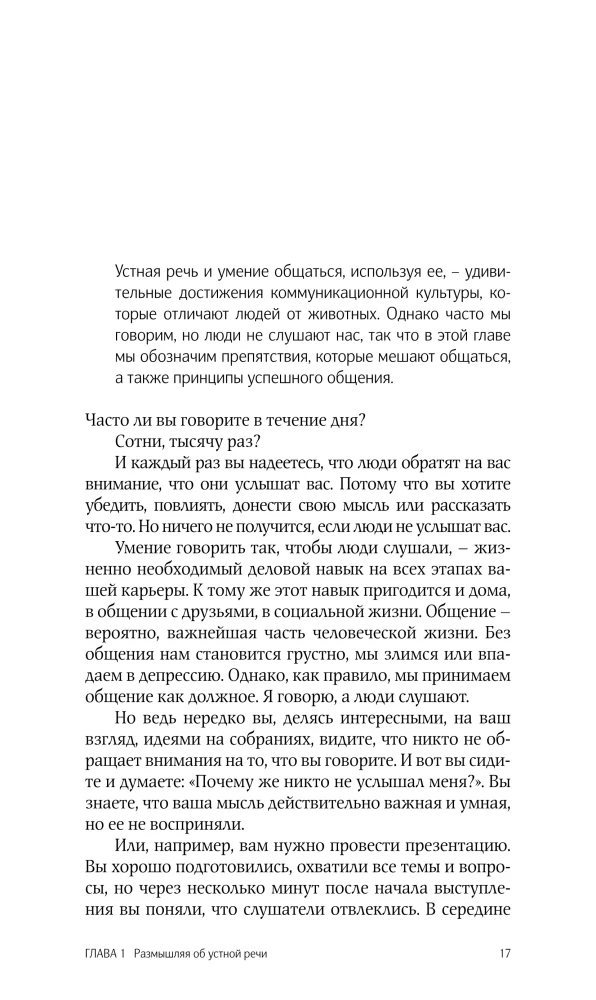 Jak mówić, aby cię słuchano