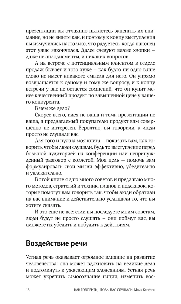 Jak mówić, aby cię słuchano