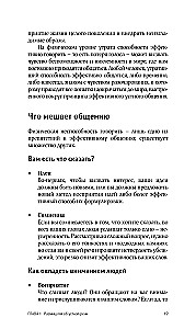 Jak mówić, aby cię słuchano