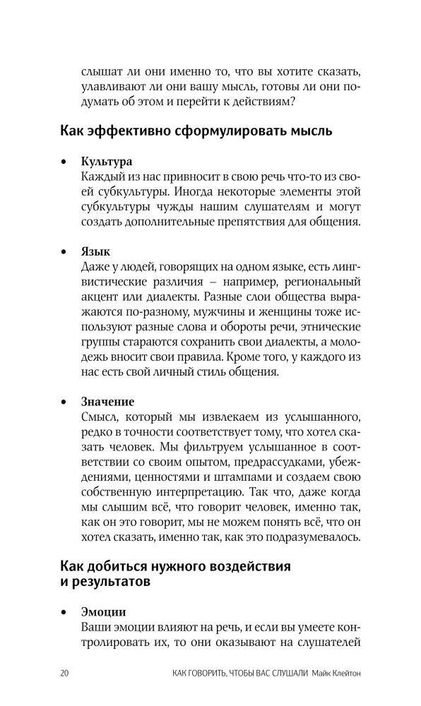 Jak mówić, aby cię słuchano