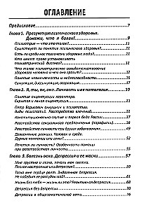 Psychiatry. Who is sick with what, and what to do about it. Diagnoses. Clinical cases