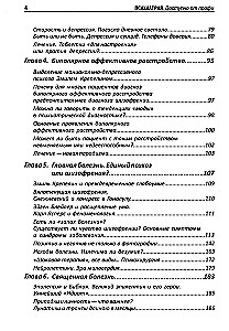 Psychiatry. Who is sick with what, and what to do about it. Diagnoses. Clinical cases