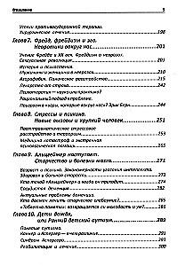 Psychiatry. Who is sick with what, and what to do about it. Diagnoses. Clinical cases