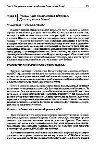 Psychiatry. Who is sick with what, and what to do about it. Diagnoses. Clinical cases