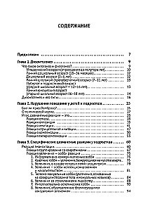 Child Psychiatry. If Something Is Wrong with the Child... Diagnoses. Clinical Cases. Help