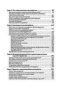 Child Psychiatry. If Something Is Wrong with the Child... Diagnoses. Clinical Cases. Help