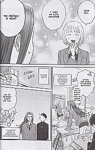 Gyaru können nicht nett zu Otaku sein. Band 6