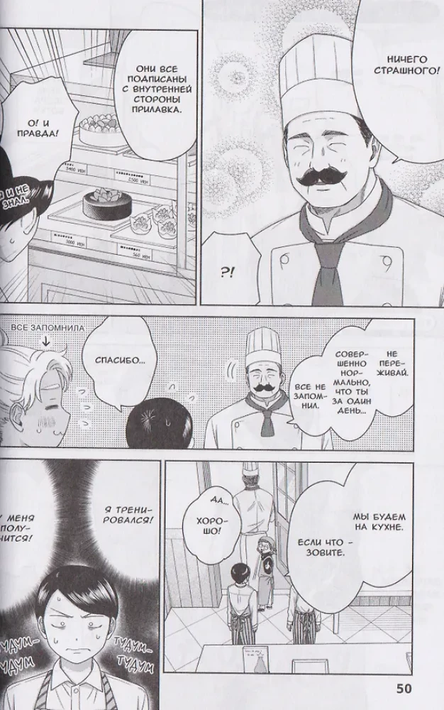 Gyaru können nicht nett zu Otaku sein. Band 6