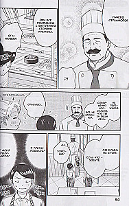 Gyaru können nicht nett zu Otaku sein. Band 6
