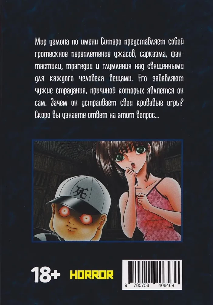 Ситаро-кун. Том 2