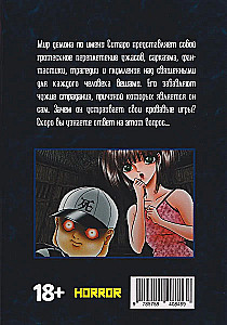 Ситаро-кун. Том 2