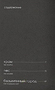Šuo ir kiti pasakojimai